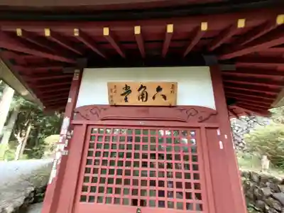 金昌寺(埼玉県)