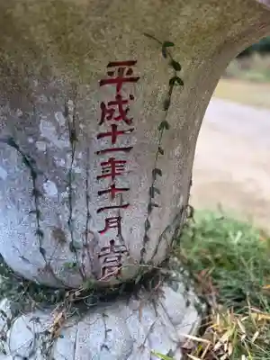 三嶋神社(茨城県)