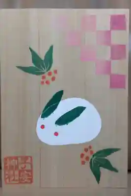 月替り限定御朱印（1月・裏面）