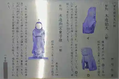 神明社(開明神明郭)のその他建物