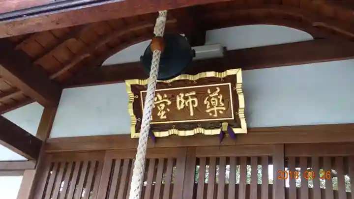 観蔵院 曼荼羅寺の本殿・本堂