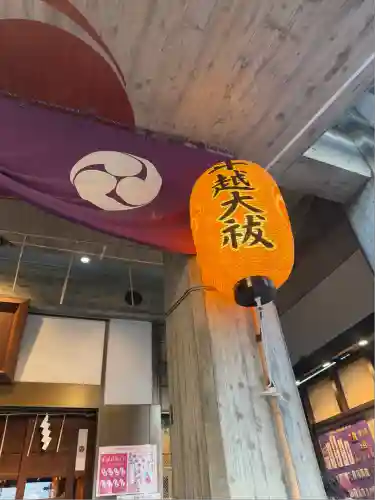 烏森神社(東京都)