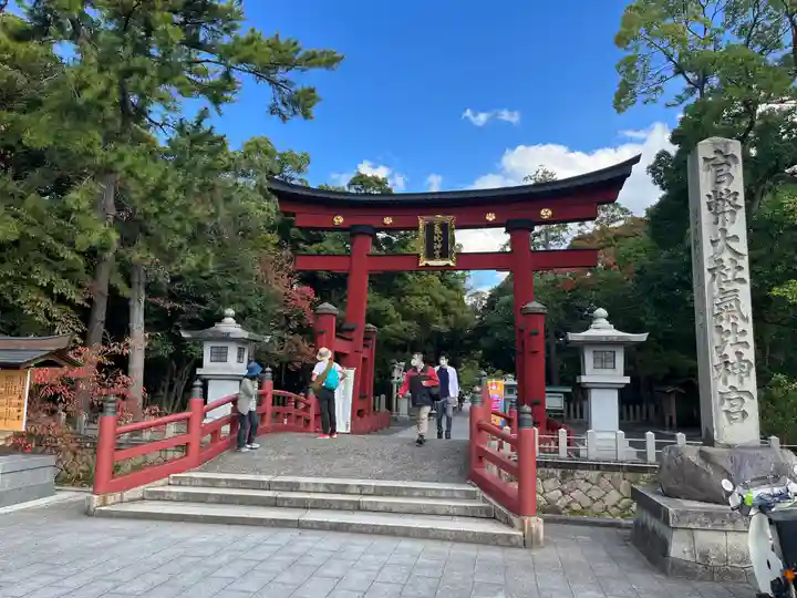 氣比神宮(福井県)