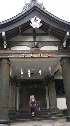公時神社(神奈川県)