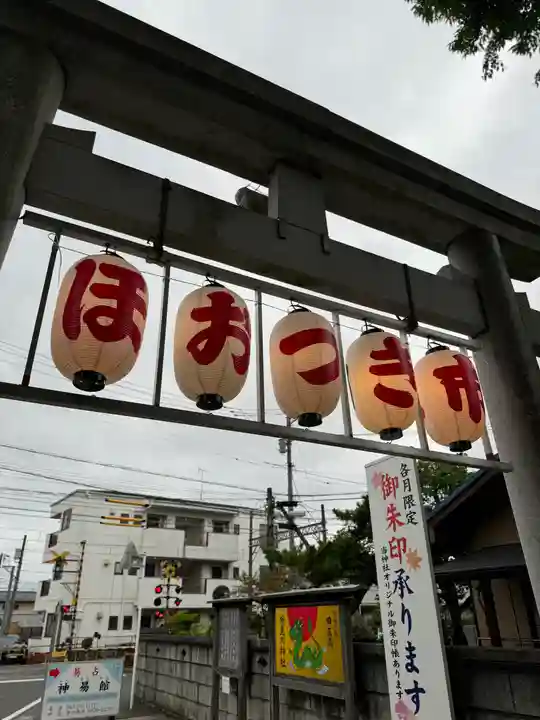検見川神社(千葉県)