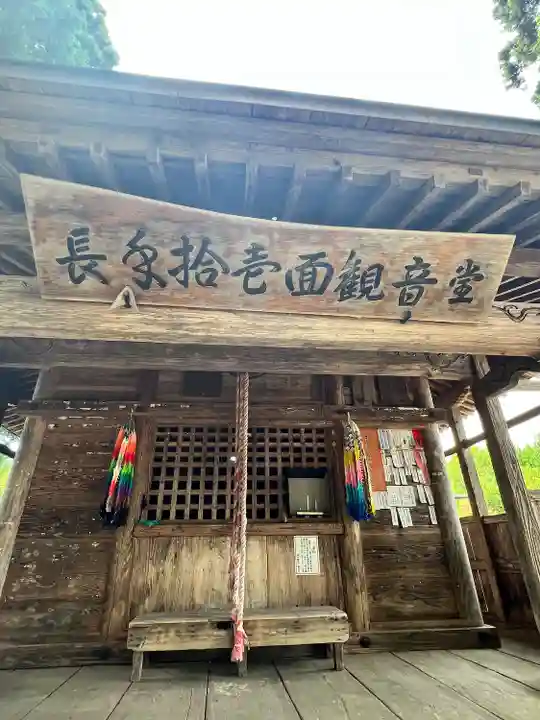 瑞雲寺(山形県)