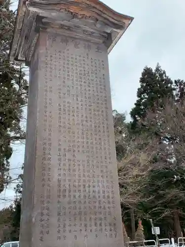 土津神社｜こどもと出世の神さまの歴史