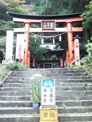 鷲子山上神社の鳥居