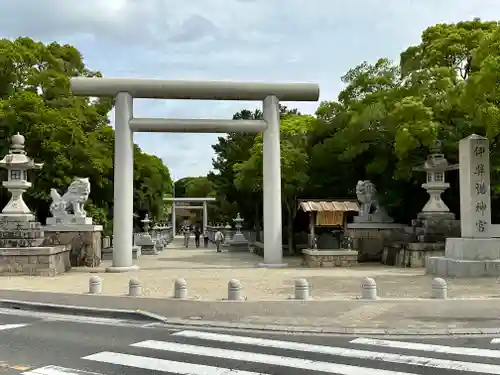 伊弉諾神宮(兵庫県)