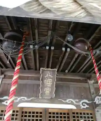 八幡神社(福島県)