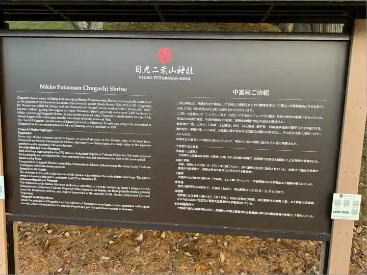 日光二荒山神社中宮祠(栃木県)