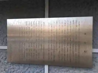 法福寺(神奈川県)