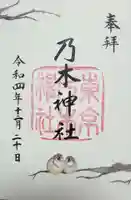 乃木神社(東京都)