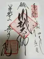 喜多院(埼玉県)