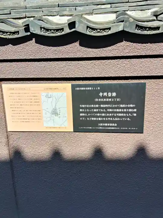 真光寺の{uncategorized: "未分類", other: "その他", undefined: "問題あり", building: "その他建物", grave: "お墓", sacred_gate: "鳥居", guardian: "狛犬", statue: "像", buddha: "仏像", history: "歴史", nature: "自然", garden: "庭園", animal: "動物", pagoda: "塔", temizu: "手水舎", mountain_gate: "山門・神門", sanctuary: "本殿・本堂", subordinate: "末社・摂社", art: "芸術", scenery: "景色", jizo: "地蔵", ema: "絵馬", goshuin: "御朱印", omikuji: "おみくじ", items: "授与品その他", amulet: "お守り", goshuincho: "御朱印帳", eats: "食事", festival: "お祭り", votive_dance: "神楽", shichigosan: "七五三参", wedding: "結婚式", experience: "体験その他", initially: "初詣", around: "周辺", anti_infection: "感染症対策"}