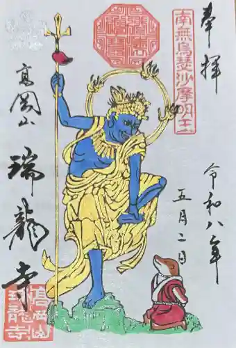 瑞龍寺(富山県)