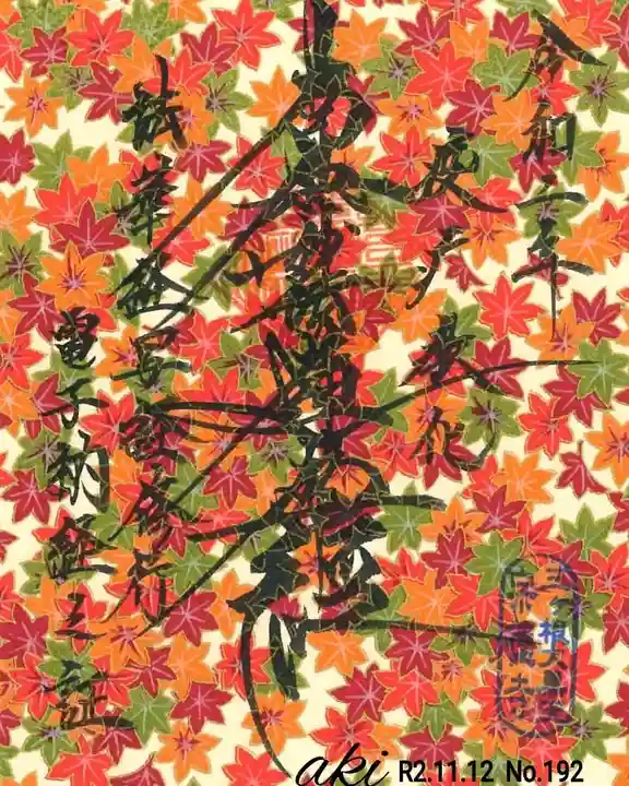 宗徳寺の御朱印