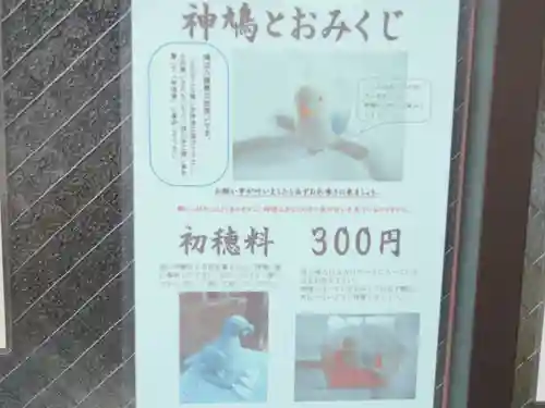 鶴嶺八幡宮のその他建物