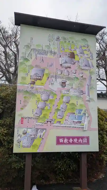 西教寺(滋賀県)