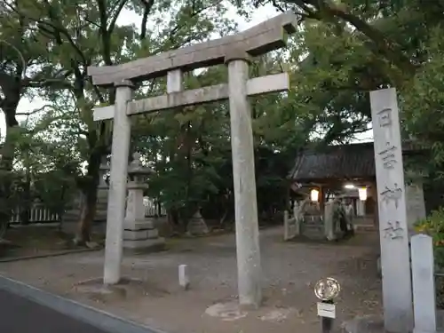 清洲山王宮　日吉神社の鳥居