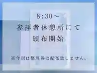 開成山大神宮(福島県)