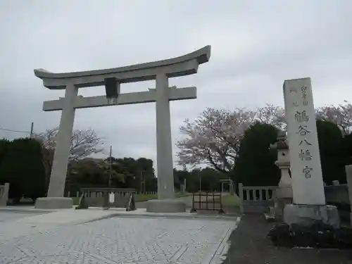 鶴谷八幡宮の鳥居