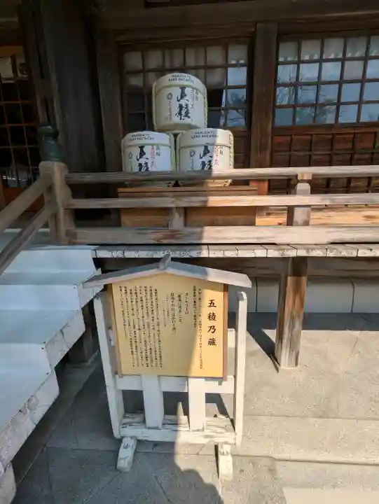 湯倉神社の{uncategorized: "未分類", other: "その他", undefined: "問題あり", building: "その他建物", grave: "お墓", sacred_gate: "鳥居", guardian: "狛犬", statue: "像", buddha: "仏像", history: "歴史", nature: "自然", garden: "庭園", animal: "動物", pagoda: "塔", temizu: "手水舎", mountain_gate: "山門・神門", sanctuary: "本殿・本堂", subordinate: "末社・摂社", art: "芸術", scenery: "景色", jizo: "地蔵", ema: "絵馬", goshuin: "御朱印", omikuji: "おみくじ", items: "授与品その他", amulet: "お守り", goshuincho: "御朱印帳", eats: "食事", festival: "お祭り", votive_dance: "神楽", shichigosan: "七五三参", wedding: "結婚式", experience: "体験その他", initially: "初詣", around: "周辺", anti_infection: "感染症対策"}