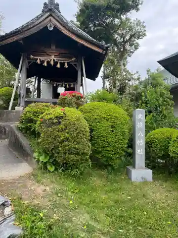 北條八幡社の{uncategorized: "未分類", other: "その他", undefined: "問題あり", building: "その他建物", grave: "お墓", sacred_gate: "鳥居", guardian: "狛犬", statue: "像", buddha: "仏像", history: "歴史", nature: "自然", garden: "庭園", animal: "動物", pagoda: "塔", temizu: "手水舎", mountain_gate: "山門・神門", sanctuary: "本殿・本堂", subordinate: "末社・摂社", art: "芸術", scenery: "景色", jizo: "地蔵", ema: "絵馬", goshuin: "御朱印", omikuji: "おみくじ", items: "授与品その他", amulet: "お守り", goshuincho: "御朱印帳", eats: "食事", festival: "お祭り", votive_dance: "神楽", shichigosan: "七五三参", wedding: "結婚式", experience: "体験その他", initially: "初詣", around: "周辺", anti_infection: "感染症対策"}
