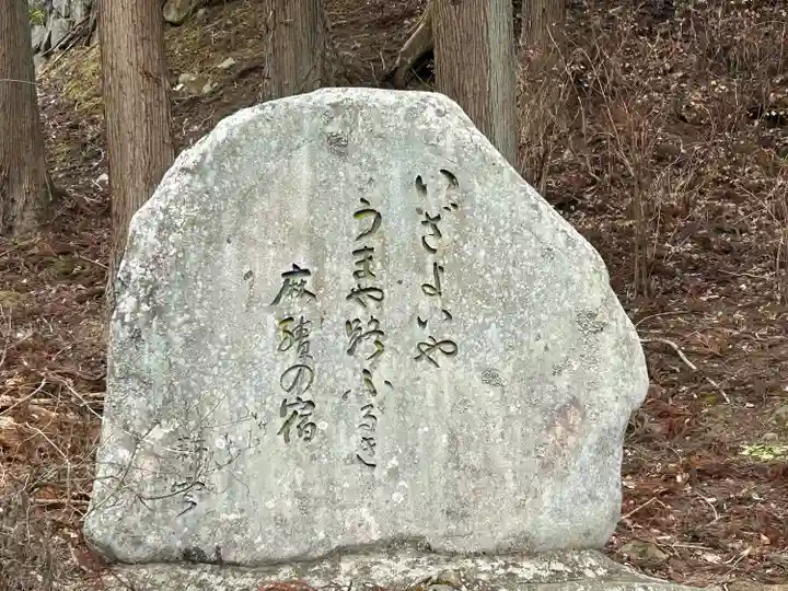 法善寺(長野県)