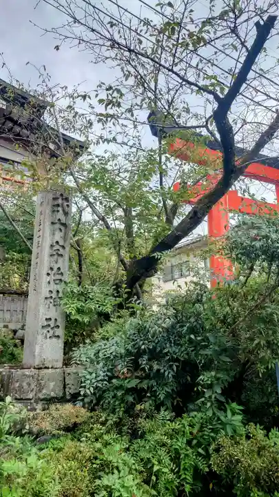 宇治神社の自然
