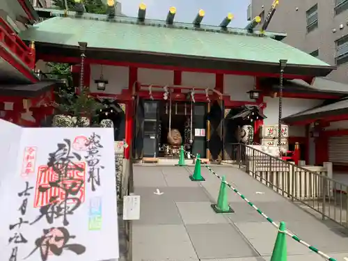 鷲神社の御朱印