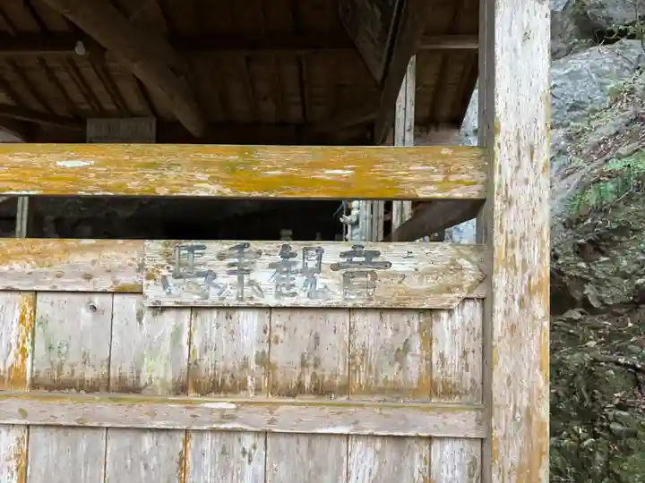 多祁伊奈太岐佐耶布都神社(広島県)