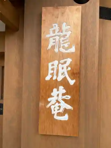 龍眠庵（竜眠庵）(京都府)