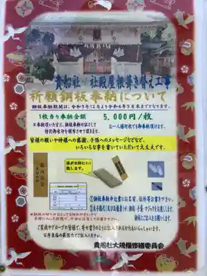 貴船社(一社3)のその他建物