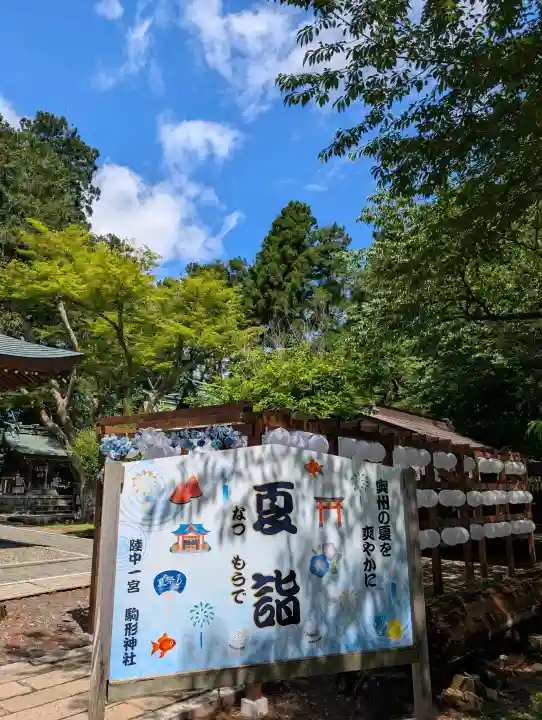 駒形神社(岩手県)