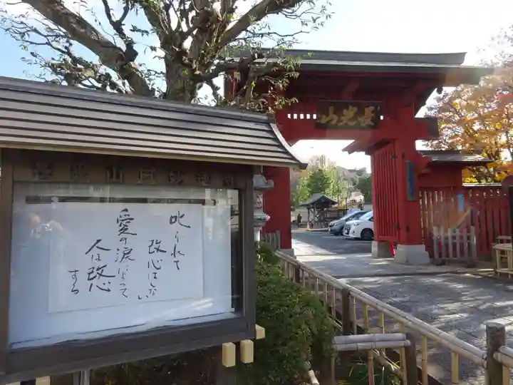 妙蓮寺(神奈川県)