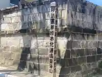 大乗寺(神奈川県)