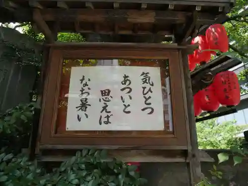 豊川稲荷東京別院のその他建物