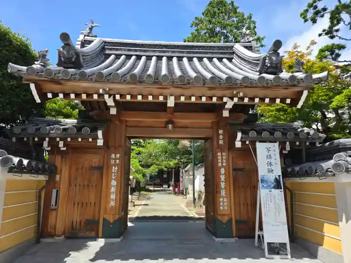 観音院(兵庫県)