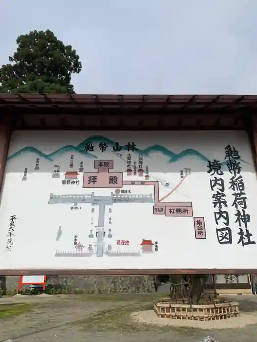 鼬幣稲荷神社の建物その他