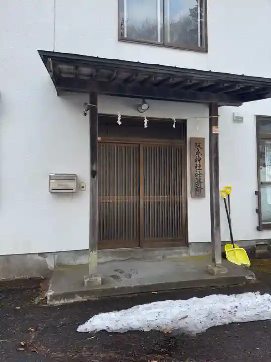 琴平神社(北海道)