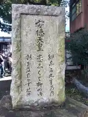 御所神社の建物その他