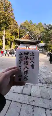 近江神宮(滋賀県)