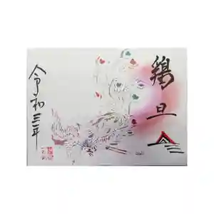 釧路一之宮 厳島神社の御朱印 2021年01月16日(土)〜(2021年01月16日(土) 20時50分54秒投稿)