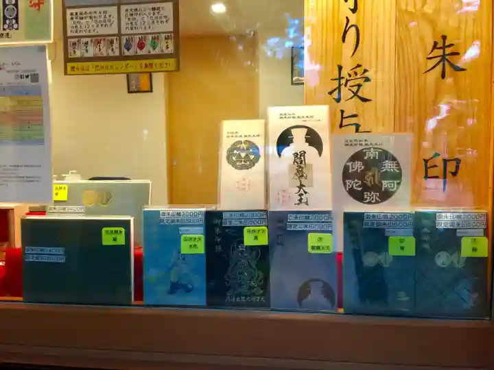 増上寺塔頭 三縁山 宝珠院のその他建物