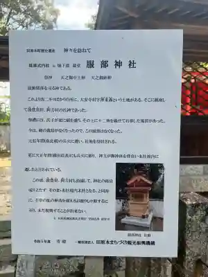 村屋坐弥冨都比売神社(奈良県)