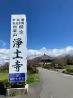 宝持院のその他建物