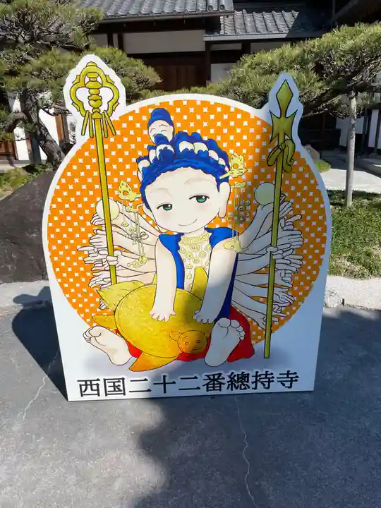 総持寺(大阪府)