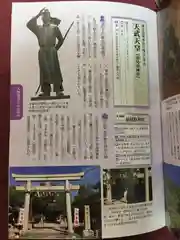 清美原神社の建物その他