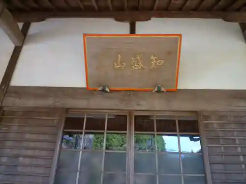 久昌寺のその他建物